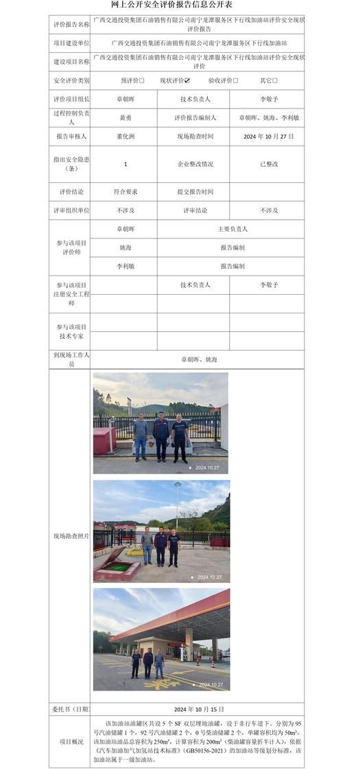 33385.com安全吗 真实用户评价与使用体验