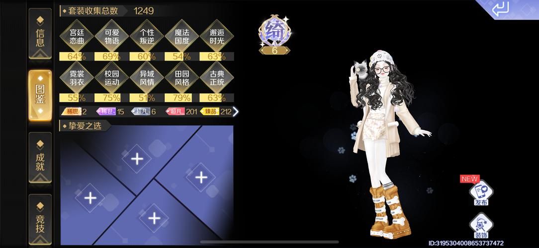 3366小游戏炫舞怎么玩 新手入门教程分享
