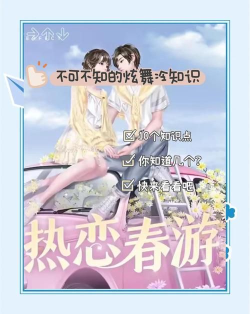 3366小游戏炫舞怎么玩 新手入门教程分享