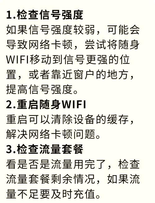 360wifi随身信号差怎么办 三招解决网络问题