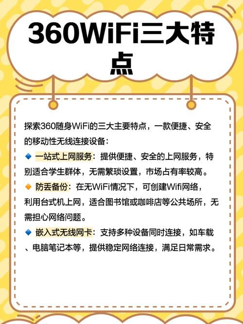 360wifi随身信号差怎么办 三招解决网络问题