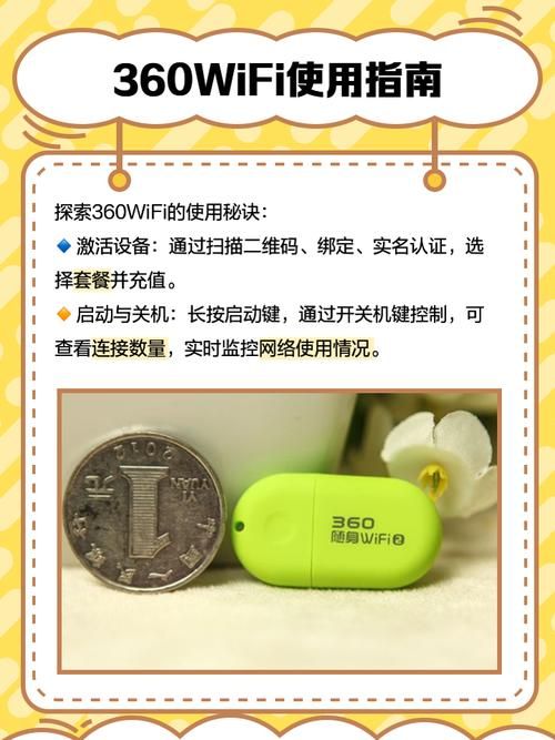 360wifi随身信号差怎么办 三招解决网络问题