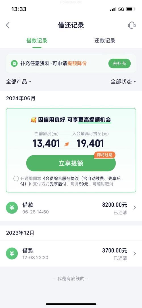 360借条利息高吗和其他平台对比结果