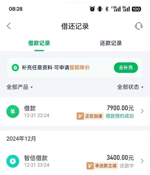360借条利息高吗和其他平台对比结果