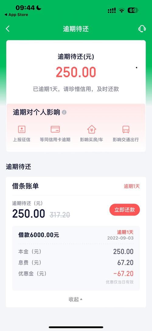 360借条利息高吗和其他平台对比结果
