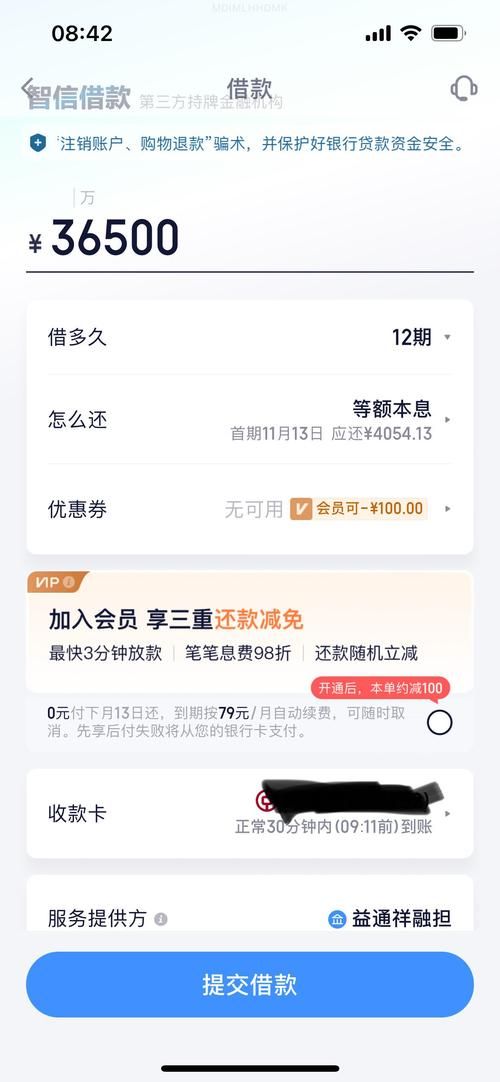 360借条利息高吗和其他平台对比结果
