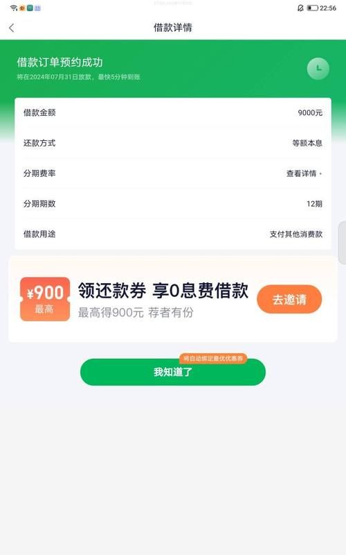 360借条利息高吗和其他平台对比结果