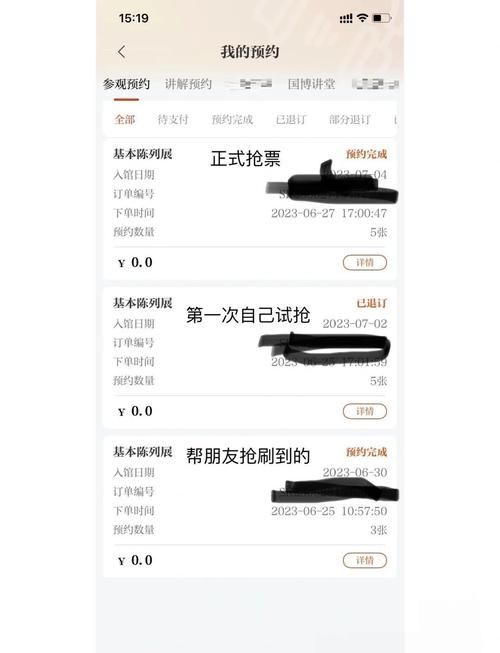 360抢票王怎么用 快速上手攻略告别抢票失败