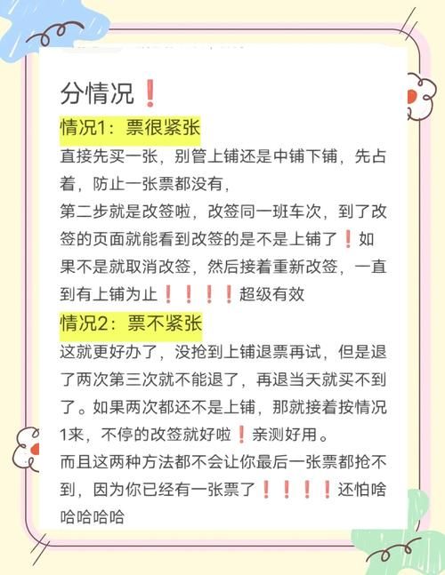 360抢票王怎么用 快速上手攻略告别抢票失败