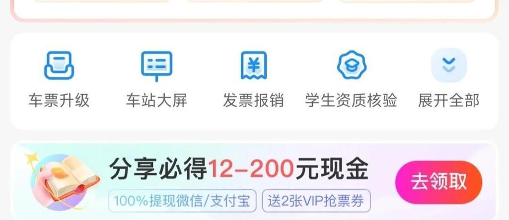 360抢票王怎么用 快速上手攻略告别抢票失败