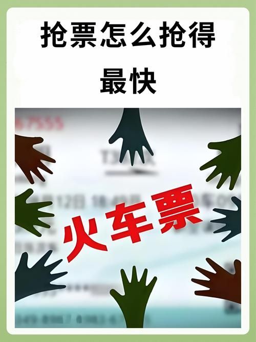 360抢票王怎么用 快速上手攻略告别抢票失败