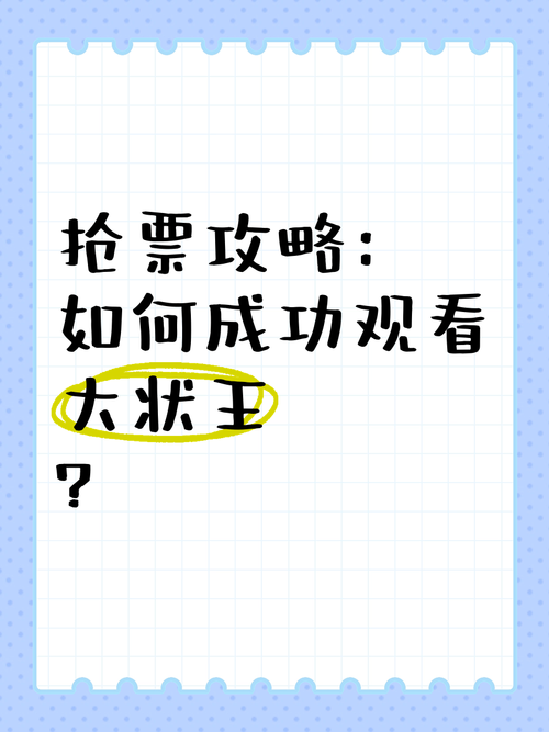 360抢票王怎么用 快速上手攻略告别抢票失败