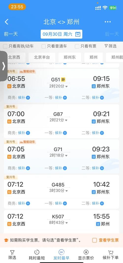 360抢票王怎么用 快速上手攻略告别抢票失败