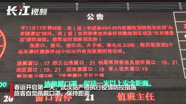 360春运回家平台实时更新春运交通动态