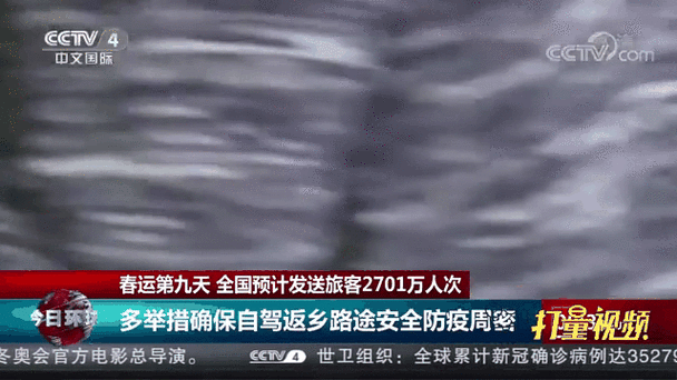 360春运回家平台实时更新春运交通动态