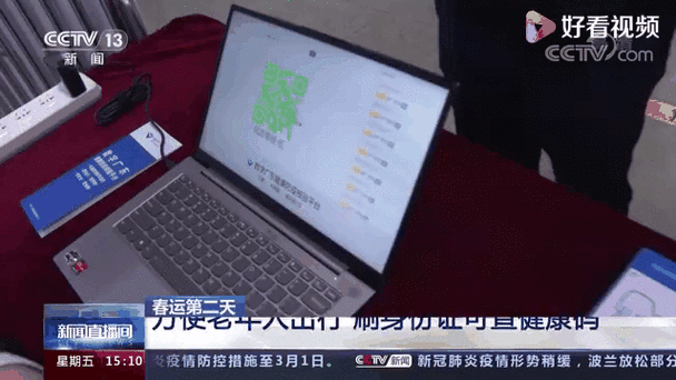 360春运回家平台实时更新春运交通动态
