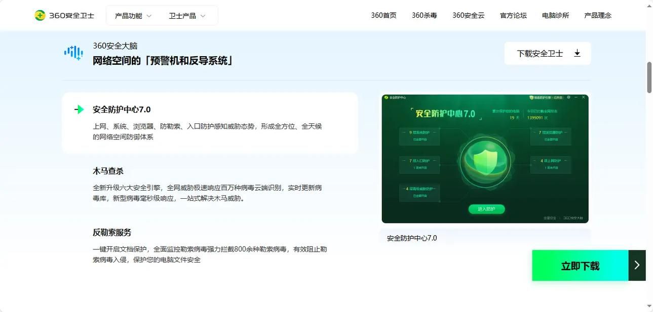 360木马专杀工具能杀哪些病毒 常见木马查杀范围详解