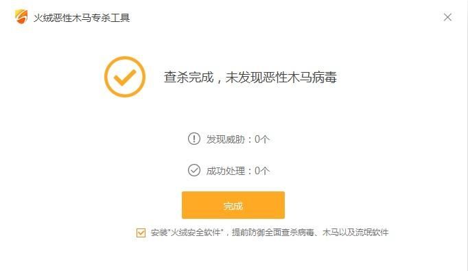 360木马专杀工具能杀哪些病毒 常见木马查杀范围详解