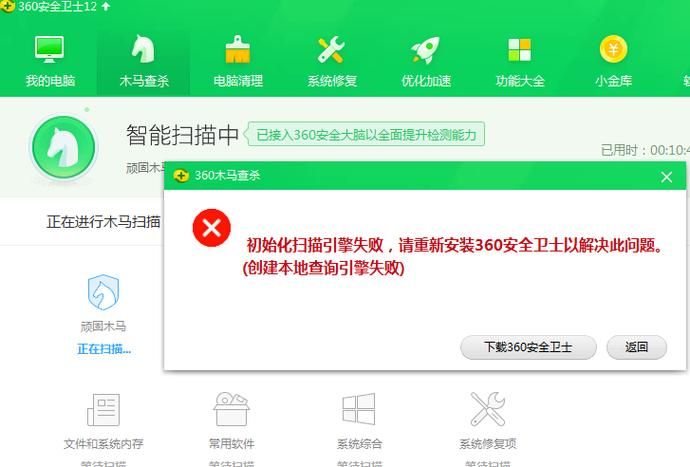 360木马专杀工具能杀哪些病毒 常见木马查杀范围详解