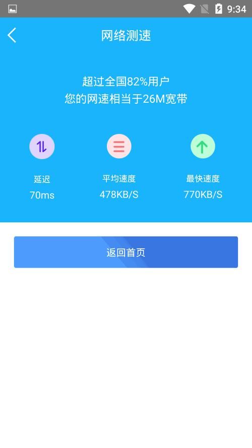 360测网速在哪里设置 轻松找到测速功能位置