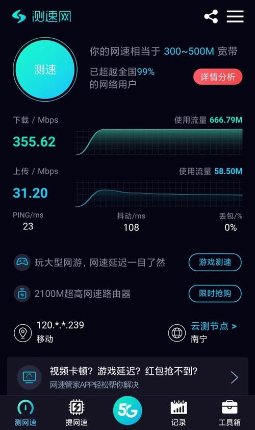 360测网速在哪里设置 轻松找到测速功能位置
