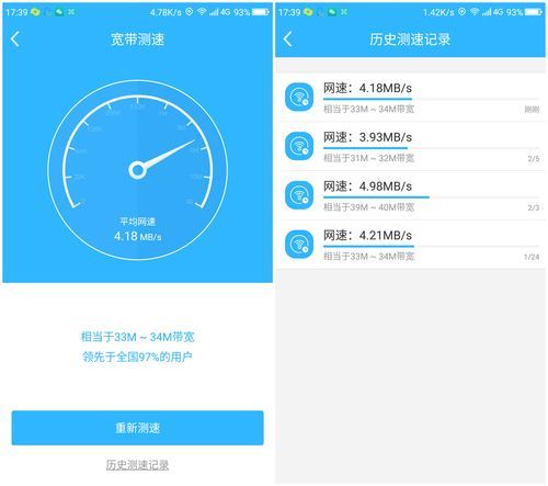 360测网速在哪里设置 轻松找到测速功能位置