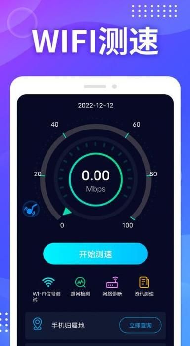 360测网速在哪里设置 轻松找到测速功能位置