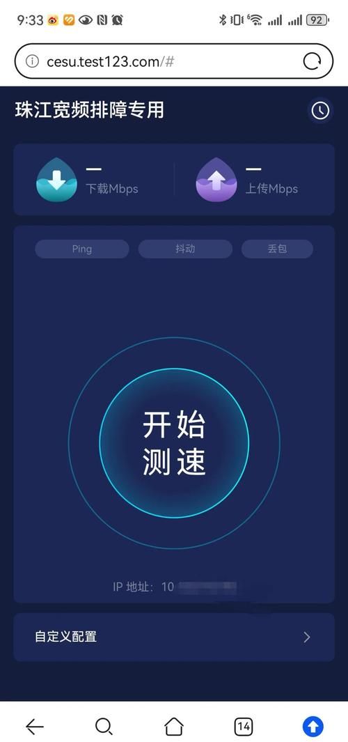 360测网速在哪里设置 轻松找到测速功能位置
