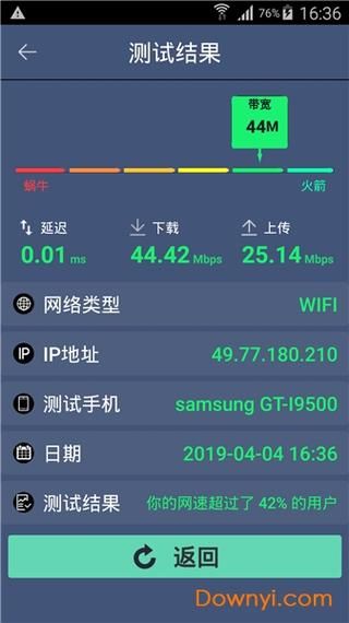 360测网速在哪里设置 轻松找到测速功能位置