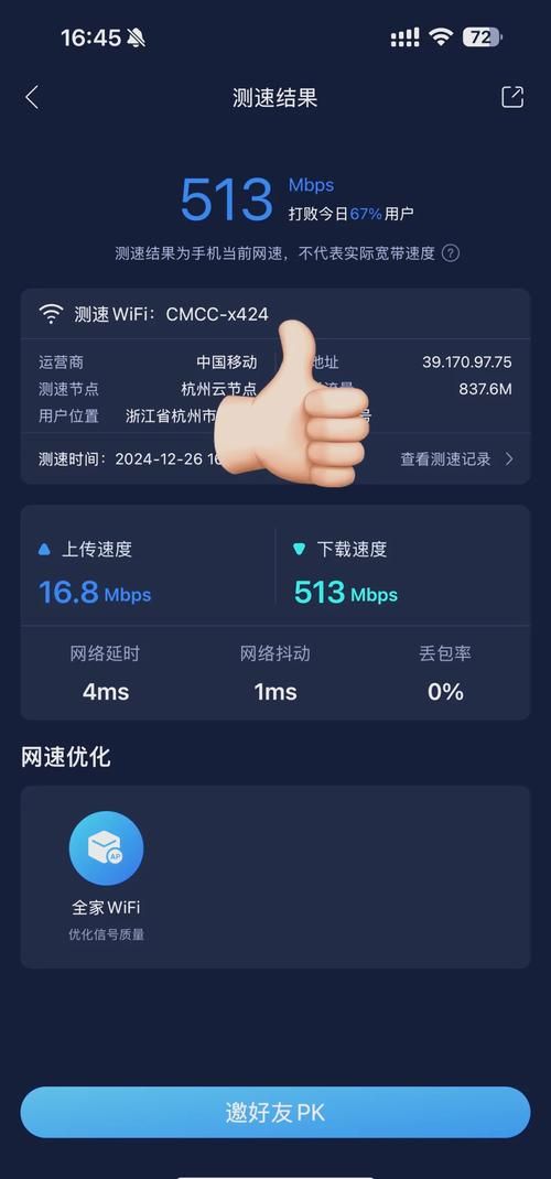 360测网速在哪里设置 轻松找到测速功能位置