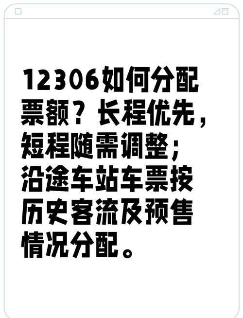 360火车票抢票王下载安装指南最新版本一键获取