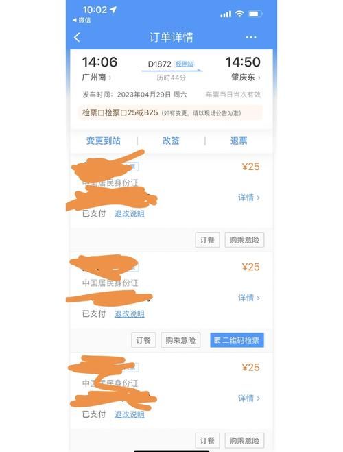 360火车票抢票王下载安装指南最新版本一键获取