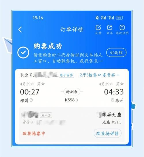 360火车票抢票王下载安装指南最新版本一键获取