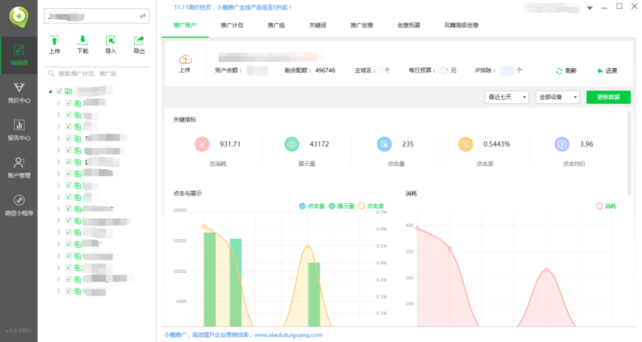 360点睛推广助手多少钱收费价格详细解析