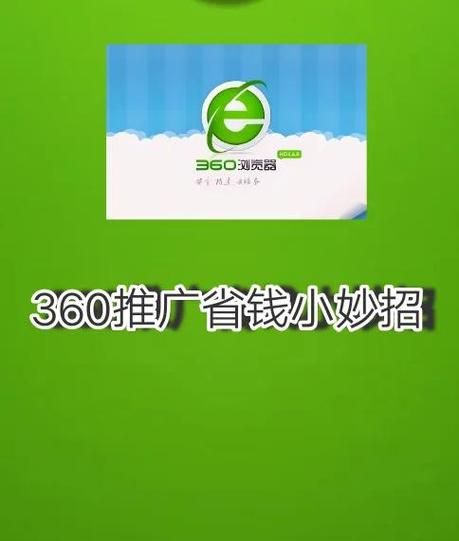 360点睛推广助手多少钱收费价格详细解析