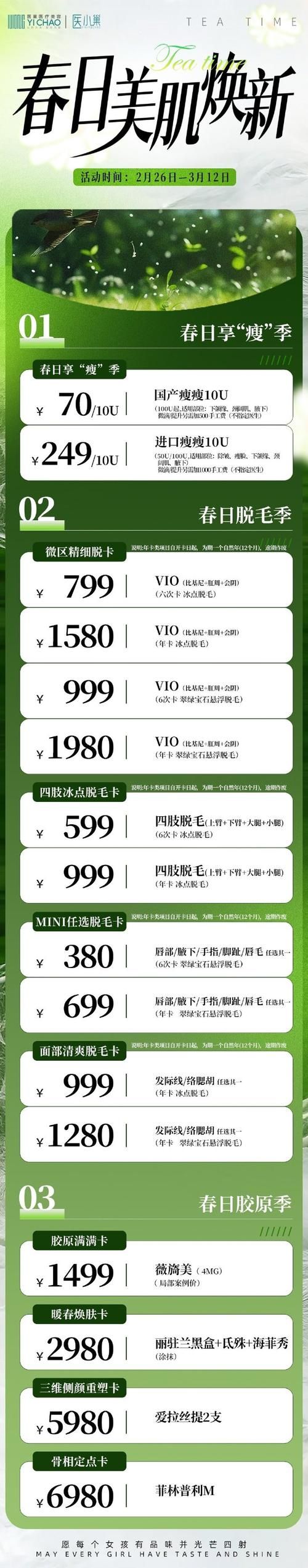 360点睛推广助手多少钱收费价格详细解析