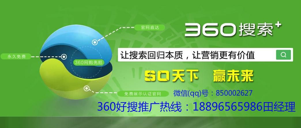 360点睛推广助手多少钱收费价格详细解析
