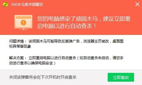 360顽固木马查杀好用吗 用户真实评价分享