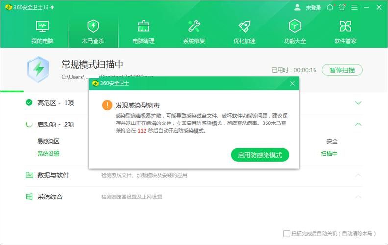 360顽固木马查杀好用吗 用户真实评价分享