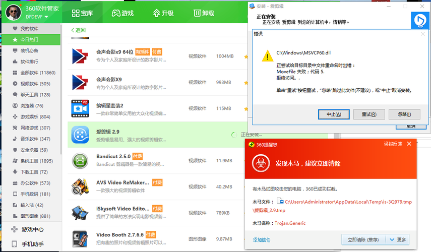 360顽固木马查杀好用吗 用户真实评价分享