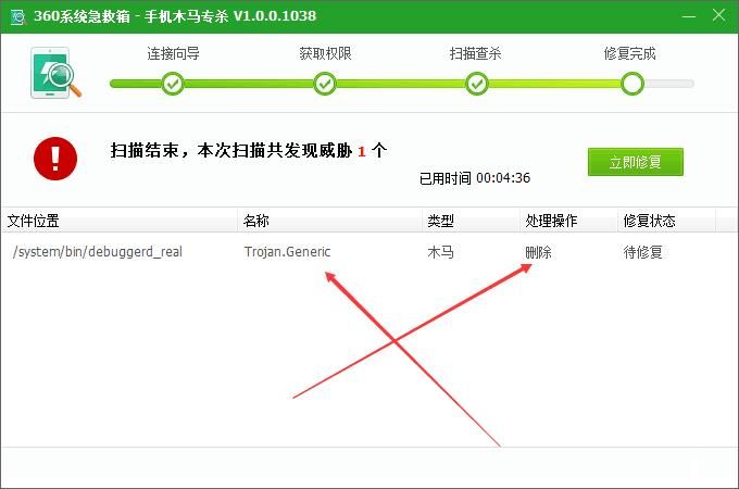 360顽固木马查杀好用吗 用户真实评价分享
