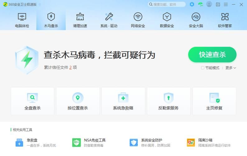 360顽固木马查杀好用吗 用户真实评价分享