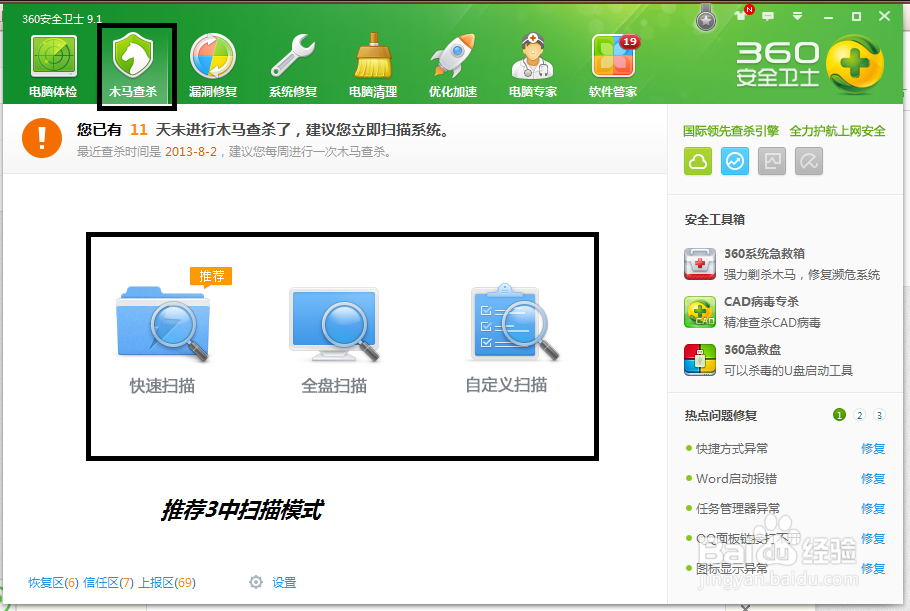 360顽固木马查杀好用吗 用户真实评价分享
