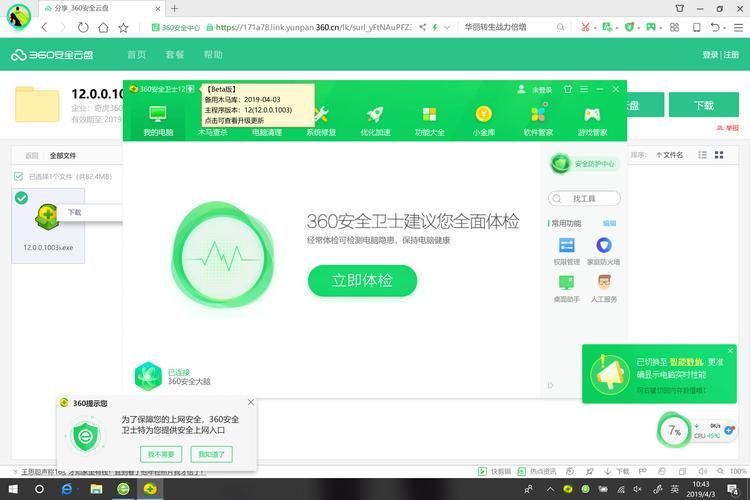 360顽固木马查杀好用吗 用户真实评价分享