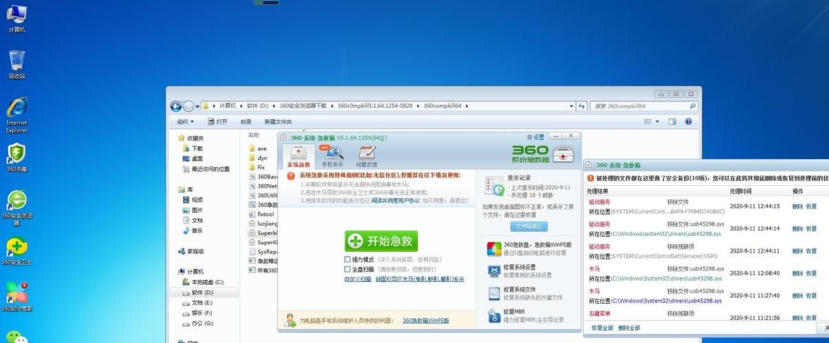 360顽固木马查杀好用吗 用户真实评价分享