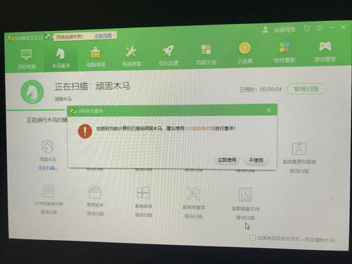 360顽固木马查杀好用吗 用户真实评价分享