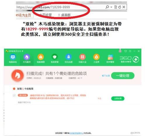 360顽固木马查杀好用吗 用户真实评价分享