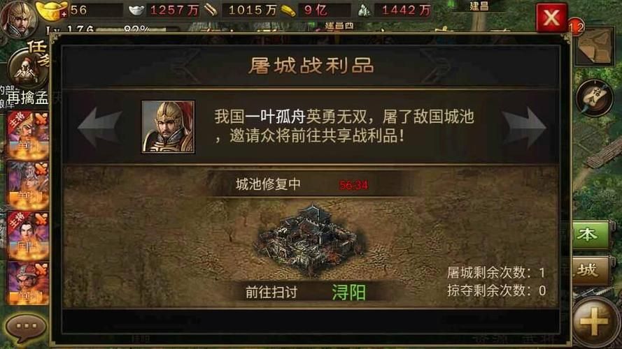 37wan攻城掠地平民玩家玩法 不花钱也能变强