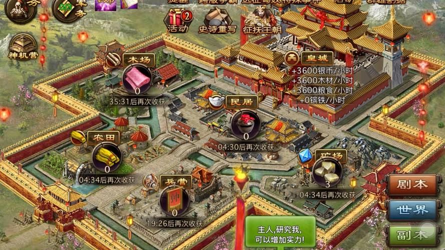 37wan攻城掠地平民玩家玩法 不花钱也能变强