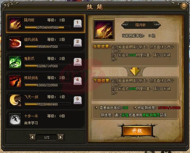 37wan龙纹战域新手攻略 快速升级技巧大公开